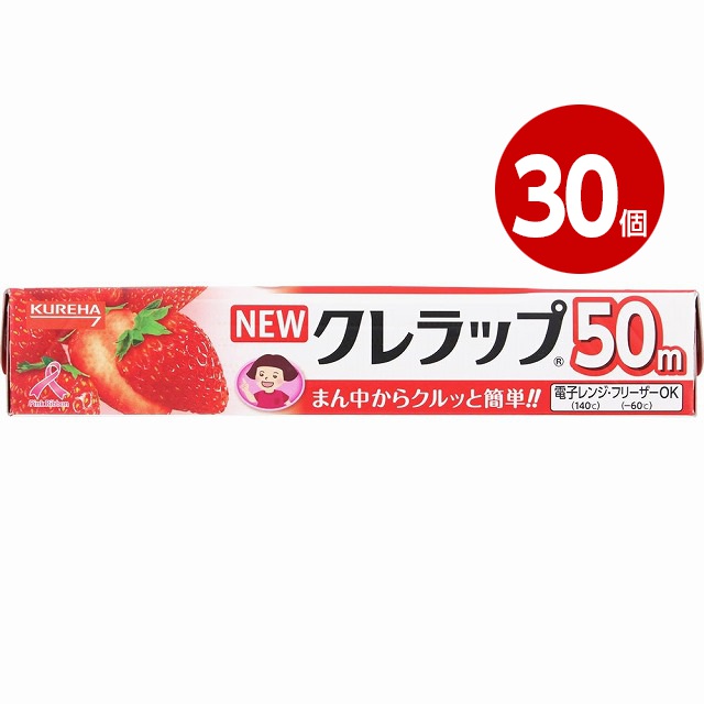 《30個セット》クレハ NEWクレラップミニ 22cm×50m【送料無料】|ニシムタ 店