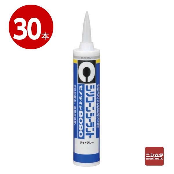 セメダイン シリコーンシーラント 8090 ライトグレー 330ml×30本【送料無料】