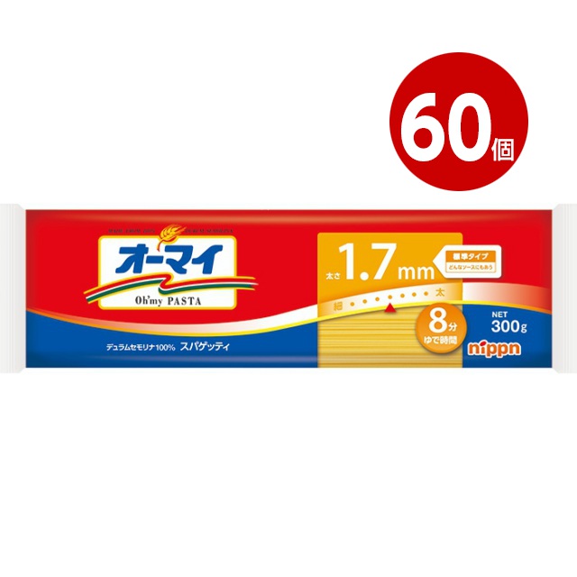 《60個セット》ニップン オーマイ スパゲッティ 1.7mm 300g【送料無料】