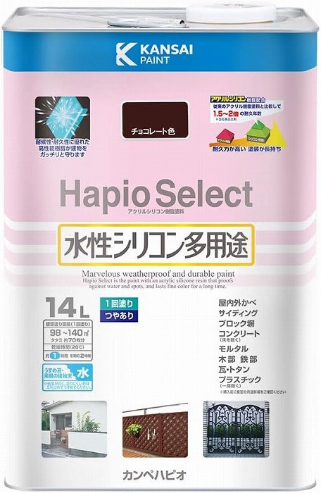 カンペハピオ ハピオセレクト チョコレート色14L