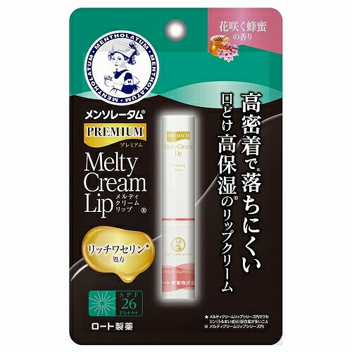 リップクリーム 4987241171477_1.jpg