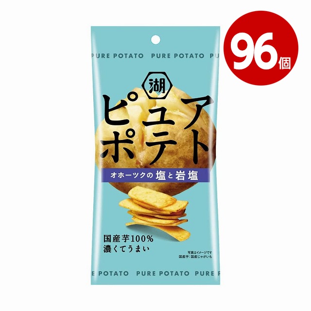 《96個セット》湖池屋　スリムバッグ　ピュアポテト　厚切りひとくちカット　オホーツクの塩と岩塩　32g【送料無料】