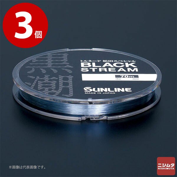 【ネコポス対応1】サンライン SUNLINE トルネード松田スペシャル ブラックストリーム 70M 1号　3個 6,321円