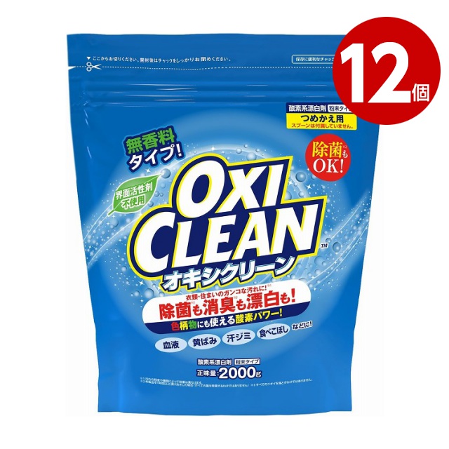《12個セット》グラフィコ オキシクリーン つめかえ用 2000g 粉末タイプ【送料無料】【同梱不可】|ニシムタ 店