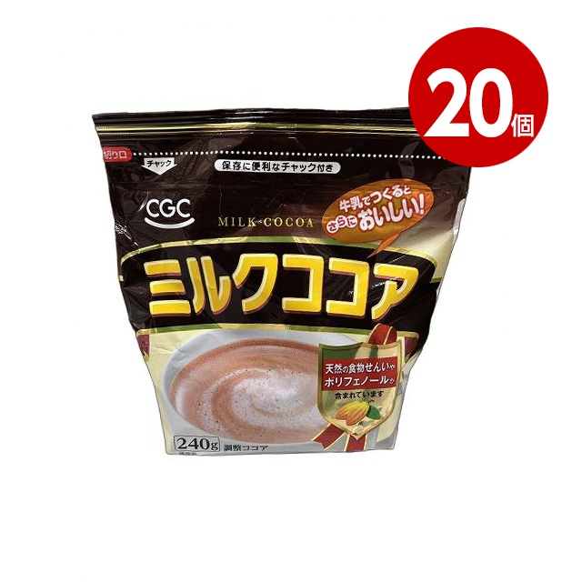 《20個セット》CGC　ミルクココア　240g【送料無料】