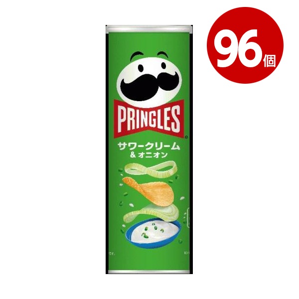 《96個セット》ケロッグ　プリングルズ　サワークリーム＆オニオン　105g　ポテトチップス【送料無料】