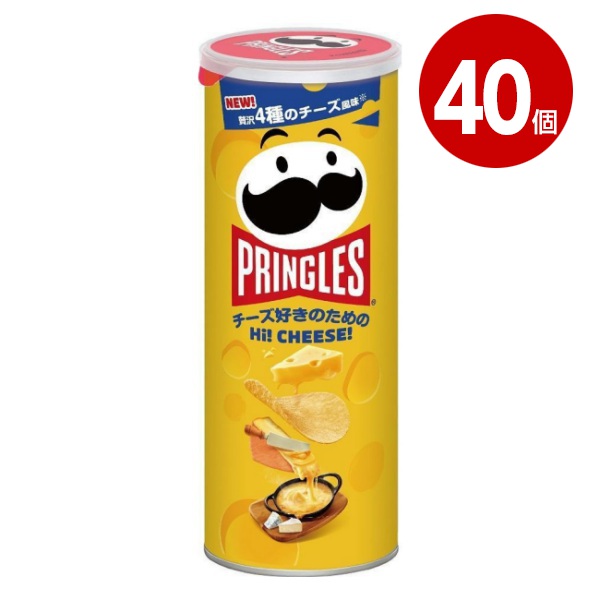《40個セット》ケロッグ　プリングルズ　ハイチーズ　95g　ポテトチップス【送料無料】