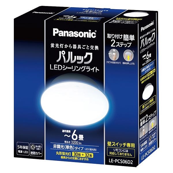 パナソニック LE－PCS06D2 パルック LEDシーリングライト