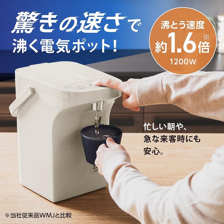 ピーコック 電気ポット 早沸きタイプ 1.2リットル WMR-12｜ニシムタ　店