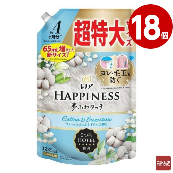 P&G　レノアハピネス　 夢ふわタッチ　ウォームコットン&すずらんの香り　詰替　超特大　1285ml×18個　柔軟剤【送料無料】【同梱不可】