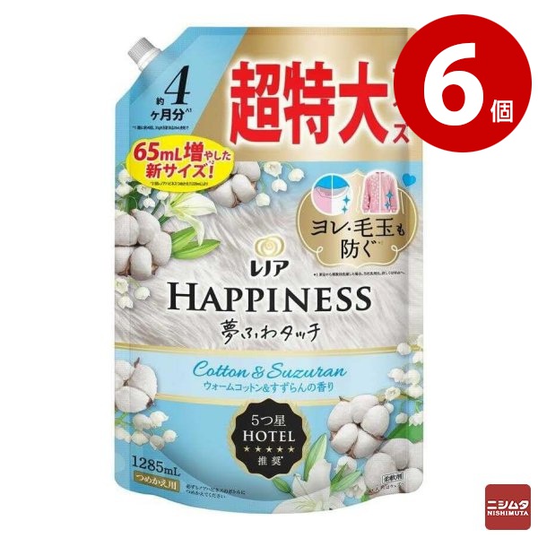 P&G　レノアハピネス　 夢ふわタッチ　ウォームコットン&すずらんの香り　詰替　超特大　1285ml×6個　柔軟剤【送料無料】