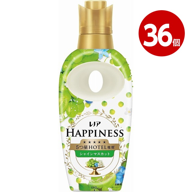 P＆G　レノアハピネス　夢ふわタッチ　シャインマスカットの香り　本体　460ml×36個　柔軟剤【送料無料】