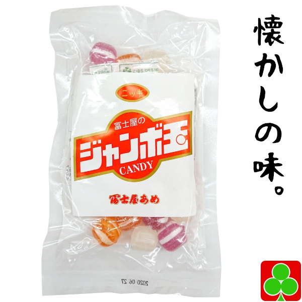 楽天市場 富士屋飴 ニッキ 富士屋のジャンボ玉 キャンディ 飴 鹿児島 銘菓 薩摩 九州 お菓子 お土産 レトロ ニシムタ 楽天市場店