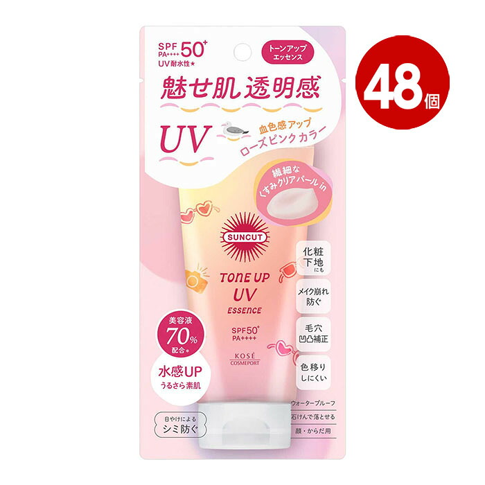 ＜お取り寄せ品＞コーセーコスメポート サンカット トーンアップUV エッセンス ローズピンク 80g 48個 SPF50+ 日焼け止め ローション UV｜ニシムタ　店