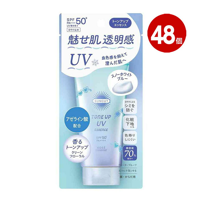 ＜お取り寄せ品＞コーセーコスメポート＞ サンカット トーンアップUV エッセンス スノーホワイトブルー 80g 48個 SPF50+ 日焼け止め ローション UV｜ニシムタ　店