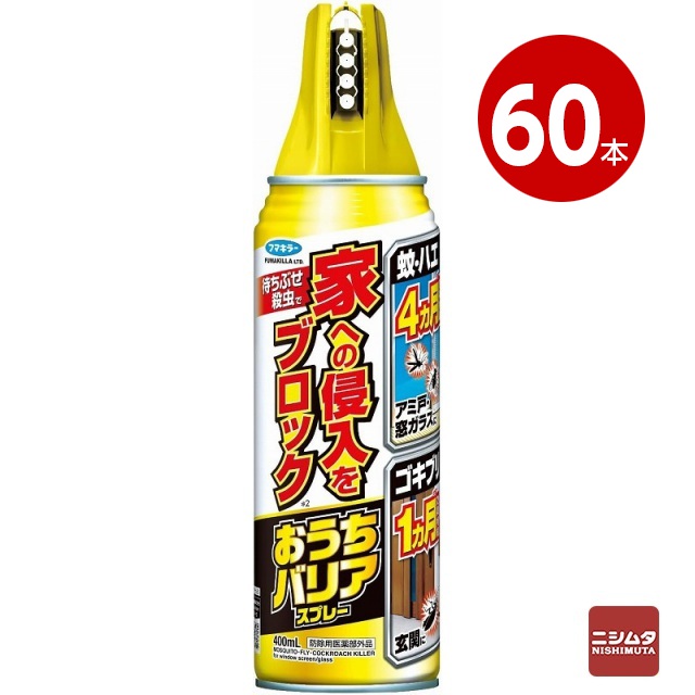 【防除用医薬部外品】フマキラー おうちバリアスプレー 400ml&times;60本【送料無料】【ｍ特】｜ニシムタ　店