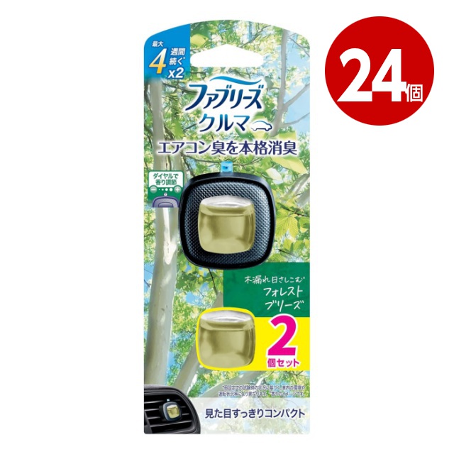 《24個セット》P&G ファブリーズ クルマ イージークリップ フォレストブリーズの香り 2.2ml×2個セット自動車用消臭芳香剤【送料無料】【m特】|ニシムタ 店