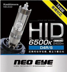 HIDバーナー 6500K D4R/S NB202