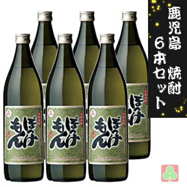 鹿児島　本格焼酎　焼酎　6本セット　軸屋酒造　ぼっけもん　900ml　芋焼酎　鹿児島