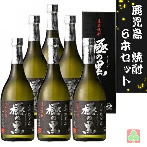 さつま無双　極の黒　25度　720ｍｌ　6本セット 6,825円