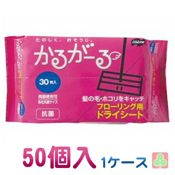 山崎産業　かるがーる　フローリング用ドライシート30Ｐ　1ケース50個入