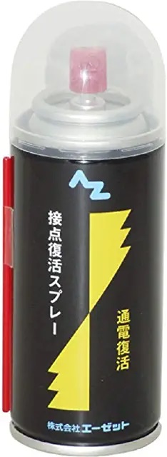 楽天市場】グリーススプレー 420ml アークランドサカモト : ニシムタ 楽天市場店