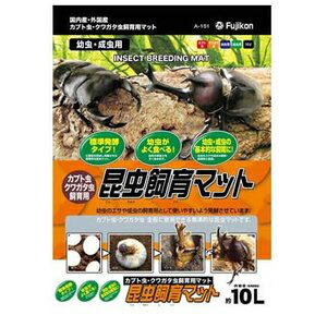 ※１月から値上がりします【バイオジオマット70L 大容量】多頭飼育 フジコン バイオ幼虫腐葉マット 10L(バイオ幼虫腐葉マット
