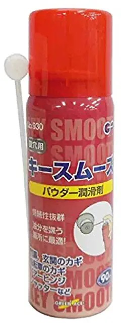 楽天市場】グリーススプレー 420ml アークランドサカモト : ニシムタ 楽天市場店