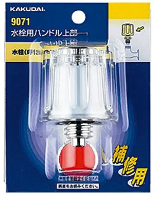 カクダイ 907-003 三角ハンドル KAKUDAI)凍結防止水栓上部　4個 Amazon | カクダイ(KAKUDAI) 凍結防止水栓上部 907-003 | 屋外水栓
