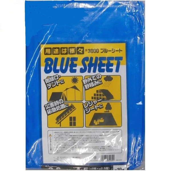 楽天市場】エスエス産業 ブルーシート #3000 10x10m : ニシムタ 楽天市場店