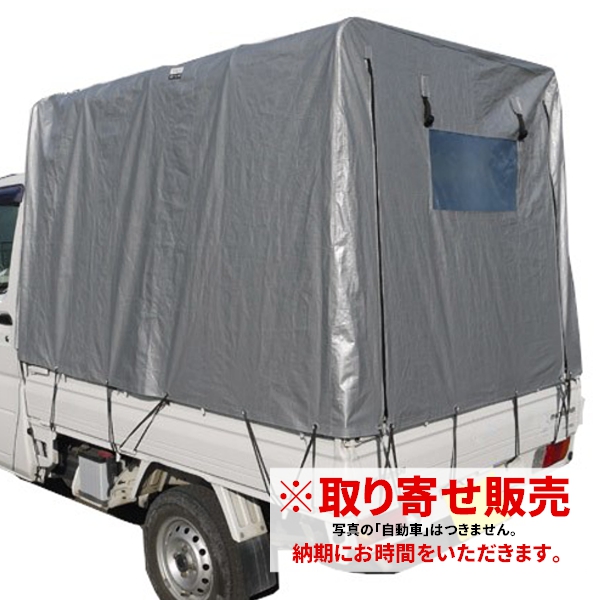 取り寄せ 午榮実業 軽貨物自動車幌しつらえる Kh 5 Svu 軽トラックの荷台のお沮止を護ます Pasadenasportsnow Com