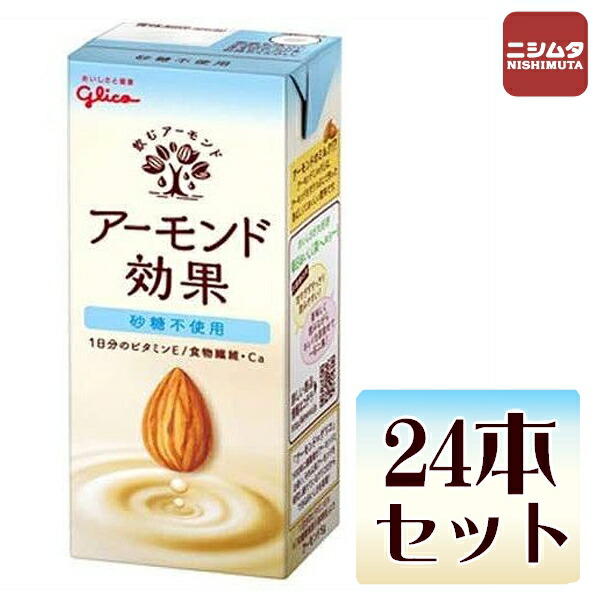 766円 最大76%OFFクーポン グリコ アーモンド効果砂糖不使用 200ml 24本セット