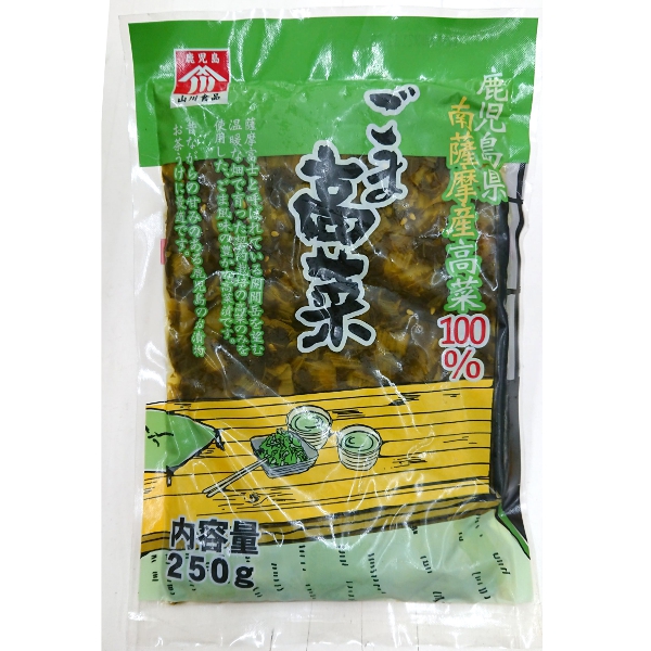鹿児島島産 ごま高菜 250g 漬け物 漬物 おつまみ 九州 鹿児島 薩摩 たかな 高菜漬 毎日激安特売で 営業中です