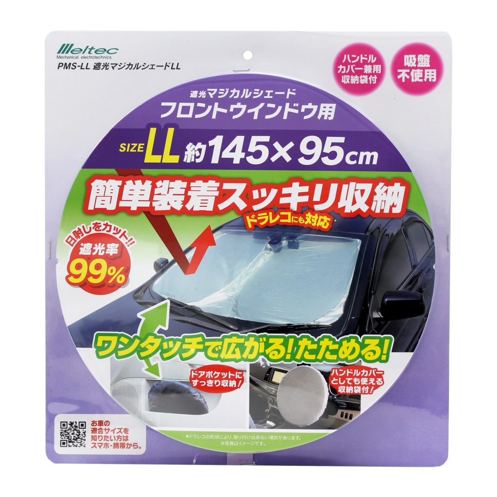小型 軽ワゴン1台分貼り易いhcフィルム Sbk