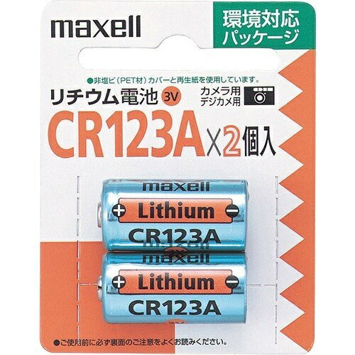 楽天市場 マクセル Maxell カメラ用リチウム電池 2個 Cr123a 2bp ニシムタ 楽天市場店