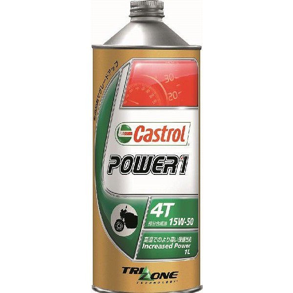 【72%OFF!】 61%OFF カストロール POWER1 4T 15W-50 1L worldprosperitynetwork.com worldprosperitynetwork.com