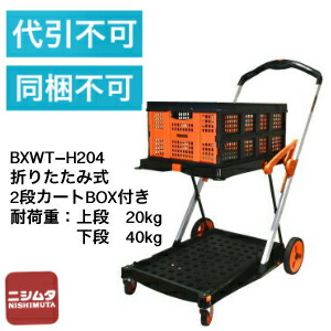 PILKINGTON 2段式カート 黒 1m9295.jpg