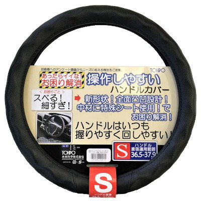 【楽天市場】ハンドルカバー 握りやすい新形状 車用品 カー用品 TOHPO 未来科学 ウェーフ゛ク゛リッフ゜レサ゛ー Hカハ゛ーS WGHC