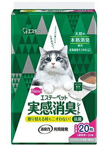 エステー 実感消臭シート猫用システムトイレ 20枚