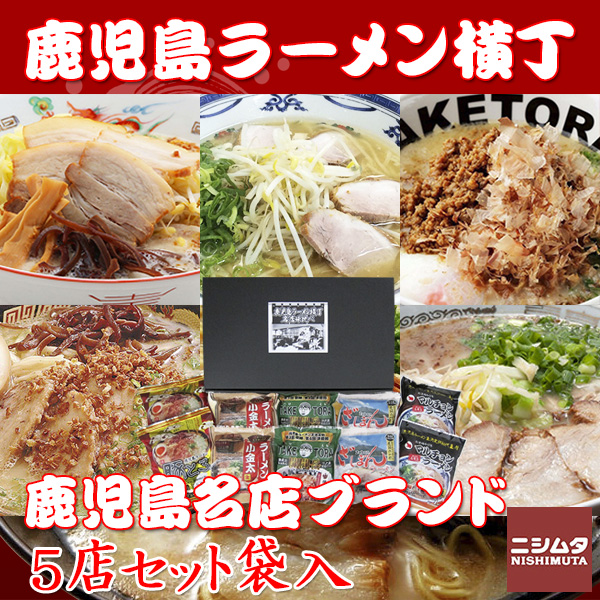 セール対象 10%オフ 8/20まで 五木食品 熊本赤辛ラーメン 120ｇ ニシムタ 