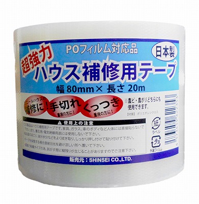 楽天市場】補修テープ 補強テープ MKV 150×50m ダイヤスター 農業用