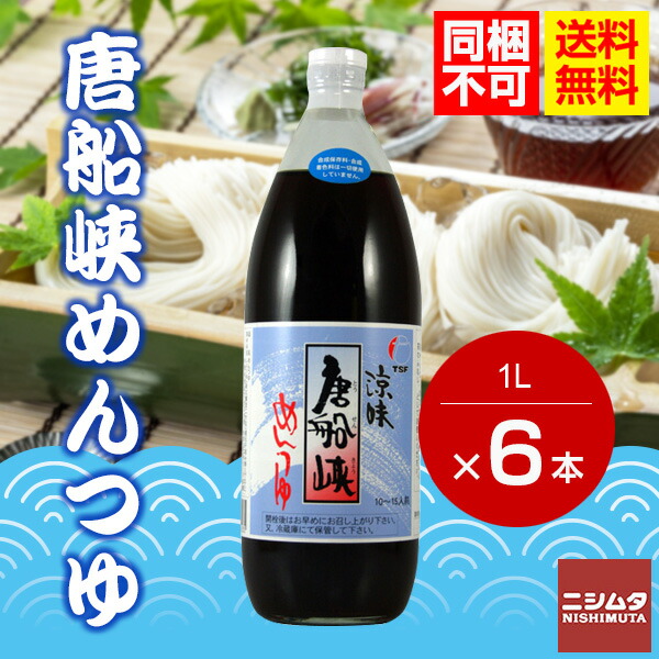 市場 送料無料 甘い麺つゆ 同梱不可 そうめん 揚げ出し豆腐 鹿児島 美味しい麺つゆ