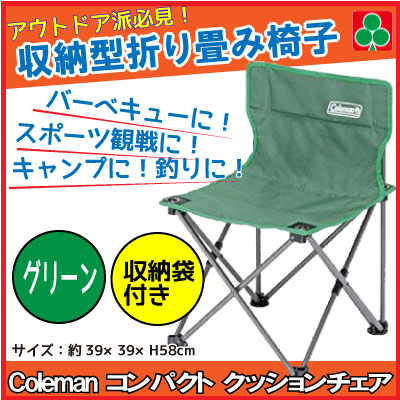 楽天市場 コールマン チェア Coleman 収束型チェア コールマン 折り畳み椅子 コールマン コンパクトクッションチェア グレー 収納袋付 ニシムタ 楽天市場店