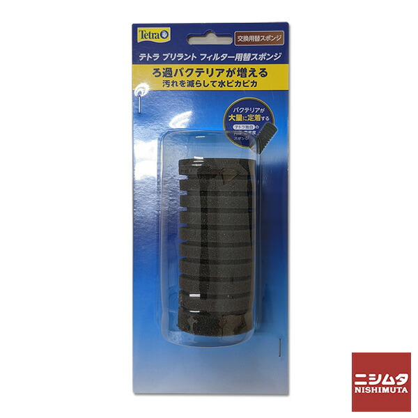 楽天市場】テトラ バイオバッグジュニア6個入エコパック