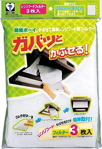 CASLE(カースル）簡換ボーイ かぶせて簡単レンジフード用3枚入