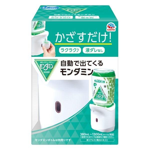アース製薬 自動で出てくるモンダミン 自動ディスペンサー(電池式)画像