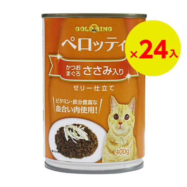 楽天市場】「24個セット」ジャンボ缶 多頭飼 おいしい猫缶 猫ちゃん 