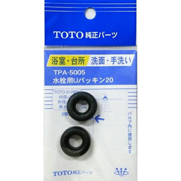 楽天市場】【ネコポス対応】タスクスリー TOTO純正パーツ 止水栓コマ