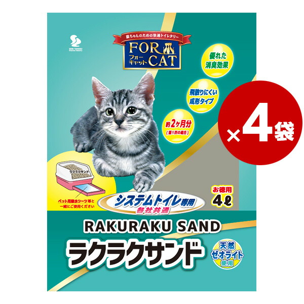 楽天市場】新東北化学工業 猫砂 フォーキャット ラクラクサンド