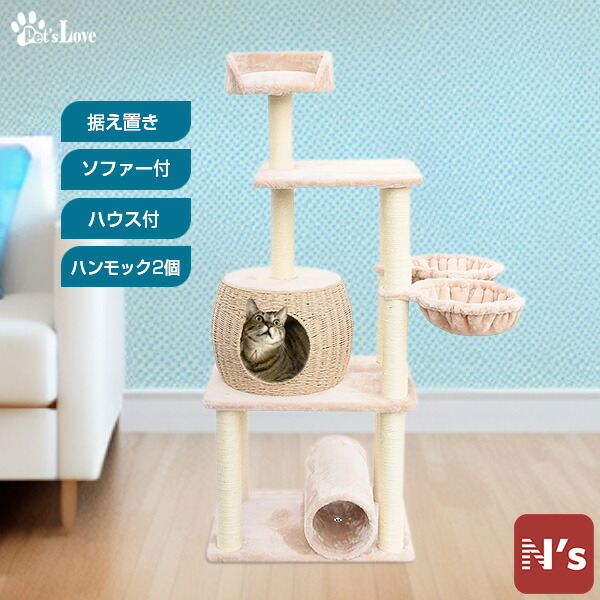 ねこたく 楽天市場】【訳あり】ペッツラブ 猫 タワー 室内猫 ネコ